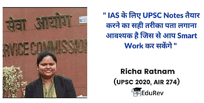 IAS परीक्षा के लिए करेंट अफेयर्स की तैयारी कैसे करें। | How to Study for UPSC CSE in Hindi