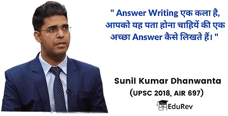 सिविल सेवा परीक्षा हेतु भारतीय इतिहास की तैयारी कैसे करें ? | How to Study for UPSC CSE in Hindi