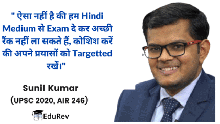 सिविल सेवा परीक्षा हेतु भारतीय इतिहास की तैयारी कैसे करें ? | How to Study for UPSC CSE in Hindi