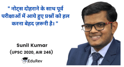 सिविल सेवा परीक्षा के लिए भारतीय राजनीति और शासन की तैयारी कैसे करे ? | How to Study for UPSC CSE in Hindi