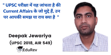 IAS परीक्षा के लिए भारतीय अर्थव्यवस्था की तैयारी कैसे करें ? | How to Study for UPSC CSE in Hindi