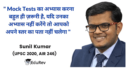 सिविल सेवा परीक्षा हेतु भारतीय इतिहास की तैयारी कैसे करें ? | How to Study for UPSC CSE in Hindi