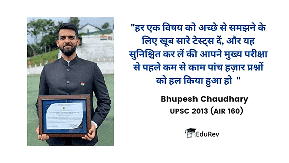 How to Prepare for UPSC in Hindi? | How to Study for UPSC CSE in Hindi