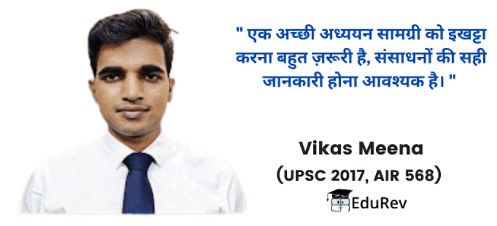 IAS परीक्षा के लिए भारतीय अर्थव्यवस्था की तैयारी कैसे करें ? | How to Study for UPSC CSE in Hindi