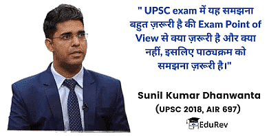 सिविल सेवा के लिए भूगोल की तैयारी कैसे करें ? | How to Study for UPSC CSE in Hindi