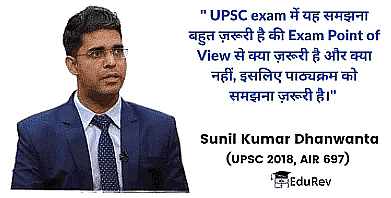 सिविल सेवा परीक्षा हेतु भारतीय इतिहास की तैयारी कैसे करें ? | How to Study for UPSC CSE in Hindi