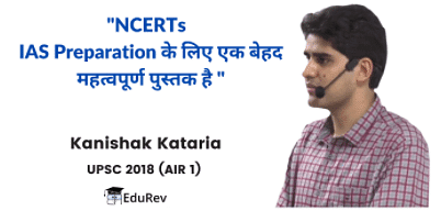 IAS परीक्षा के लिए भारतीय अर्थव्यवस्था की तैयारी कैसे करें ? | How to Study for UPSC CSE in Hindi