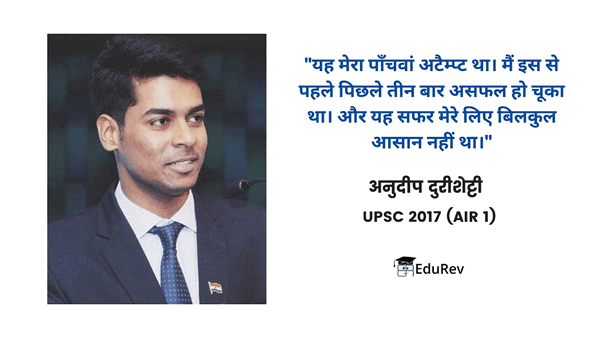 EduRev Infinity Package (UPSC-Hindi) आपको सही दिशा में तैयारी करने का अवसर दे रहा है ताकि आप पहली ही बार में सफलता प्राप्त कर सकें। 