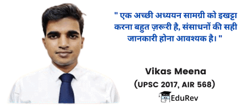 IAS परीक्षा के लिए पर्यावरण और पारिस्थितिकी की तैयारी कैसे करें ? | How to Study for UPSC CSE in Hindi
