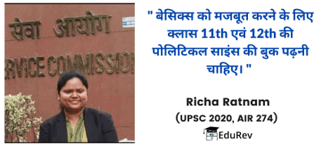 सिविल सेवा परीक्षा के लिए भारतीय राजनीति और शासन की तैयारी कैसे करे ? | How to Study for UPSC CSE in Hindi