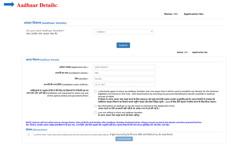 Steps To Fill NEET Application Form | News & Notifications: NEET
