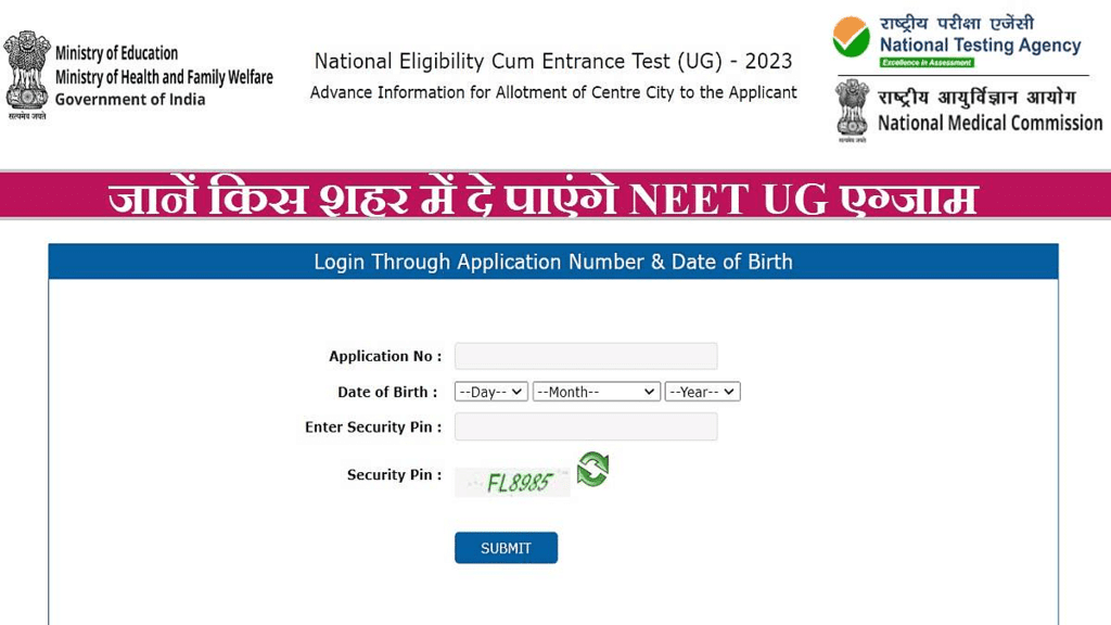 NEET 2023 Admit Card Download (Link OUT) Hall Ticket
