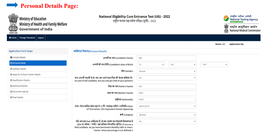 Steps To Fill NEET Application Form | News & Notifications: NEET