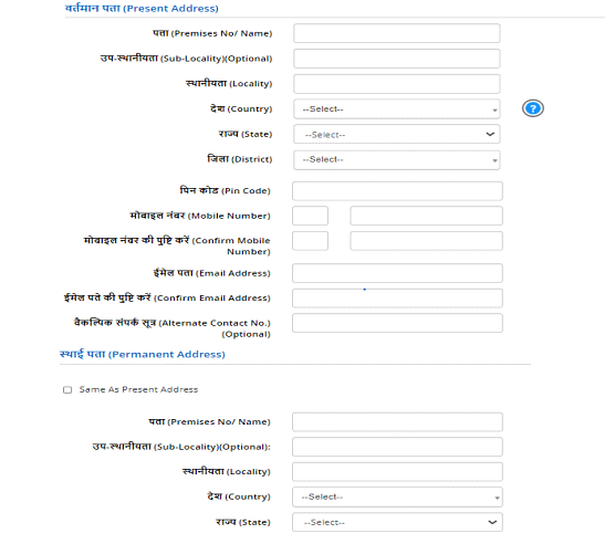 Steps To Fill NEET Application Form | News & Notifications: NEET