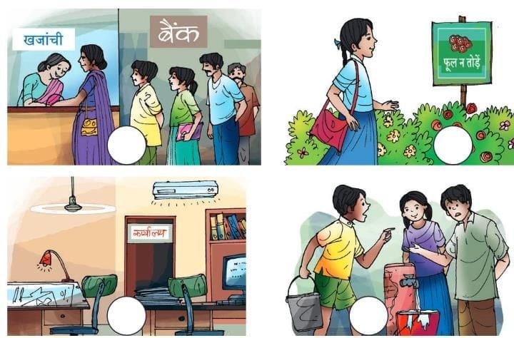 स्वदेश NCERT Solutions | Hindi मल्हार Class 8 - New NCERT