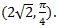 Cartesian and polar coordinates in three dimensions | Mathematics for Grade 12