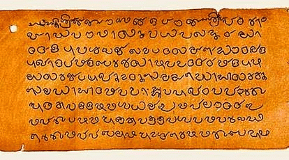 Malayalam Script