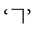 Notes: Geometry | Mathematics & Pedagogy Paper 1 for CTET & TET Exams - CTET & State TET