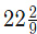 Important Formula: Percentages | Mathematics for RRB NTPC / ASM - RRB NTPC/ASM/CA/TA