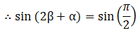 NCERT Exemplar: Motion in a Plane- 2 | Additional Study Material for JEE