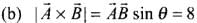 NCERT Exemplar: Motion in a Plane- 2 | Additional Study Material for JEE