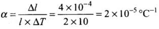 NCERT Exemplar: Thermal Properties of Matter | Physics Class 11 - NEET