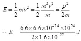 NCERT Exemplar: Dual Nature of Radiation and Matter | Physics for Airmen Group X - Airforce X Y / Indian Navy SSR