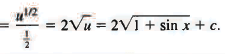 Solved Examples on Methods of Integration | Physics for JEE Main & Advanced