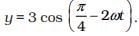 NCERT Exemplar: Oscillations | Physics Class 11 - NEET