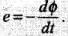 NCERT Exemplar: Electromagnetic Induction | Physics Class 12 - NEET