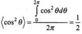 NCERT Exemplar: Electromagnetic Waves | Physics for JEE Main & Advanced