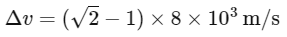 JEE Main Previous Year Questions (2025): Gravitation | Chapter-wise Tests for JEE Main & Advanced