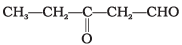 NCERT Exemplar: Aldehydes, Ketones & Carboxylic Acids | Chemistry Class 12 - NEET