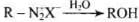 NCERT Exemplar: Amines | Chemistry Class 12 - NEET