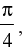 NCERT Exemplar: Trigonometric Functions | Mathematics (Maths) for JEE Main & Advanced