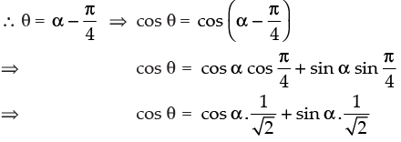 NCERT Exemplar: Trigonometric Functions | Mathematics (Maths) for JEE Main & Advanced