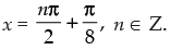 NCERT Exemplar: Trigonometric Functions | Mathematics (Maths) for JEE Main & Advanced
