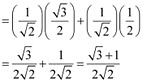NCERT Solutions Class 11 Maths Chapter 3 - Trigonometric Functions