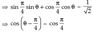 NCERT Exemplar: Trigonometric Functions | Mathematics (Maths) for JEE Main & Advanced