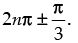 NCERT Exemplar: Trigonometric Functions | Mathematics (Maths) for JEE Main & Advanced