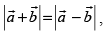 NCERT Exemplar: Vectors | Mathematics (Maths) Class 12 - JEE
