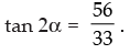 NCERT Exemplar: Trigonometric Functions | Mathematics (Maths) for JEE Main & Advanced