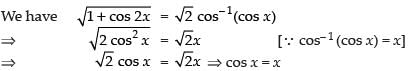 NCERT Exemplar: Inverse Trigonometric Functions | Mathematics (Maths) for JEE Main & Advanced