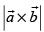NCERT Exemplar: Vectors | Mathematics (Maths) Class 12 - JEE
