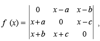 NCERT Exemplar - Determinants(Part-2) | Mathematics (Maths) Class 12 - JEE