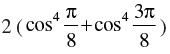 NCERT Exemplar: Trigonometric Functions | Mathematics (Maths) for JEE Main & Advanced