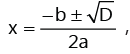 Revision Notes: Quadratic Equations | Mathematics (Maths) for JEE Main & Advanced