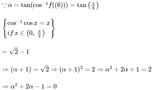 JEE Advanced Previous Year Questions (2018 - 2024): Trigonometric Functions & Equations | Mathematics (Maths) for JEE Main & Advanced