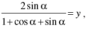 NCERT Exemplar: Trigonometric Functions | Mathematics (Maths) for JEE Main & Advanced