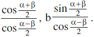 Important Formulas: Ellipse | Mathematics (Maths) for JEE Main & Advanced